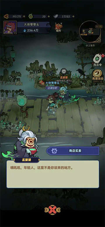 快来当大侠截图5