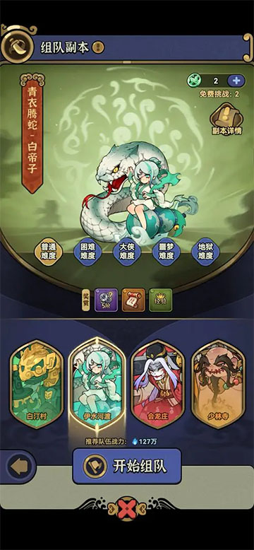 快来当大侠截图4