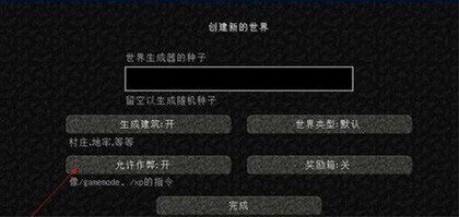 我的世界珍妮模组
