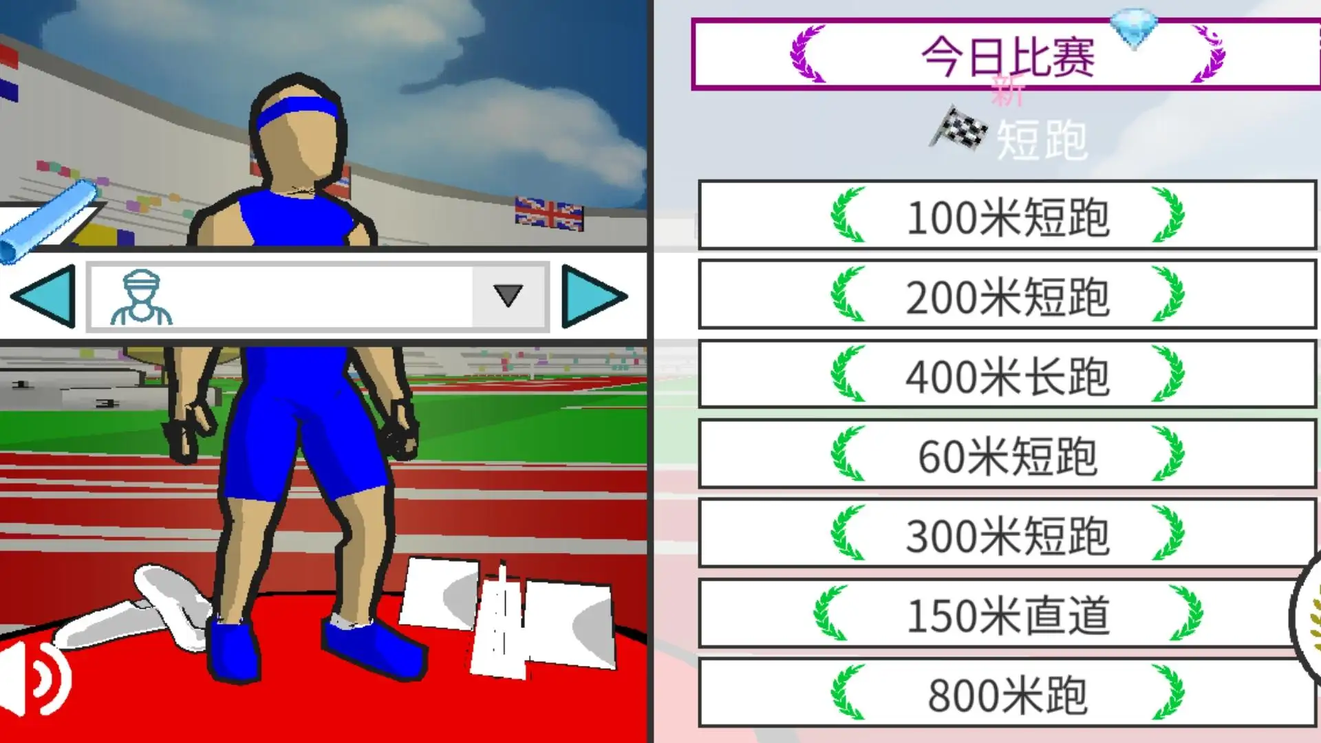 速度之星2.47版本截图2