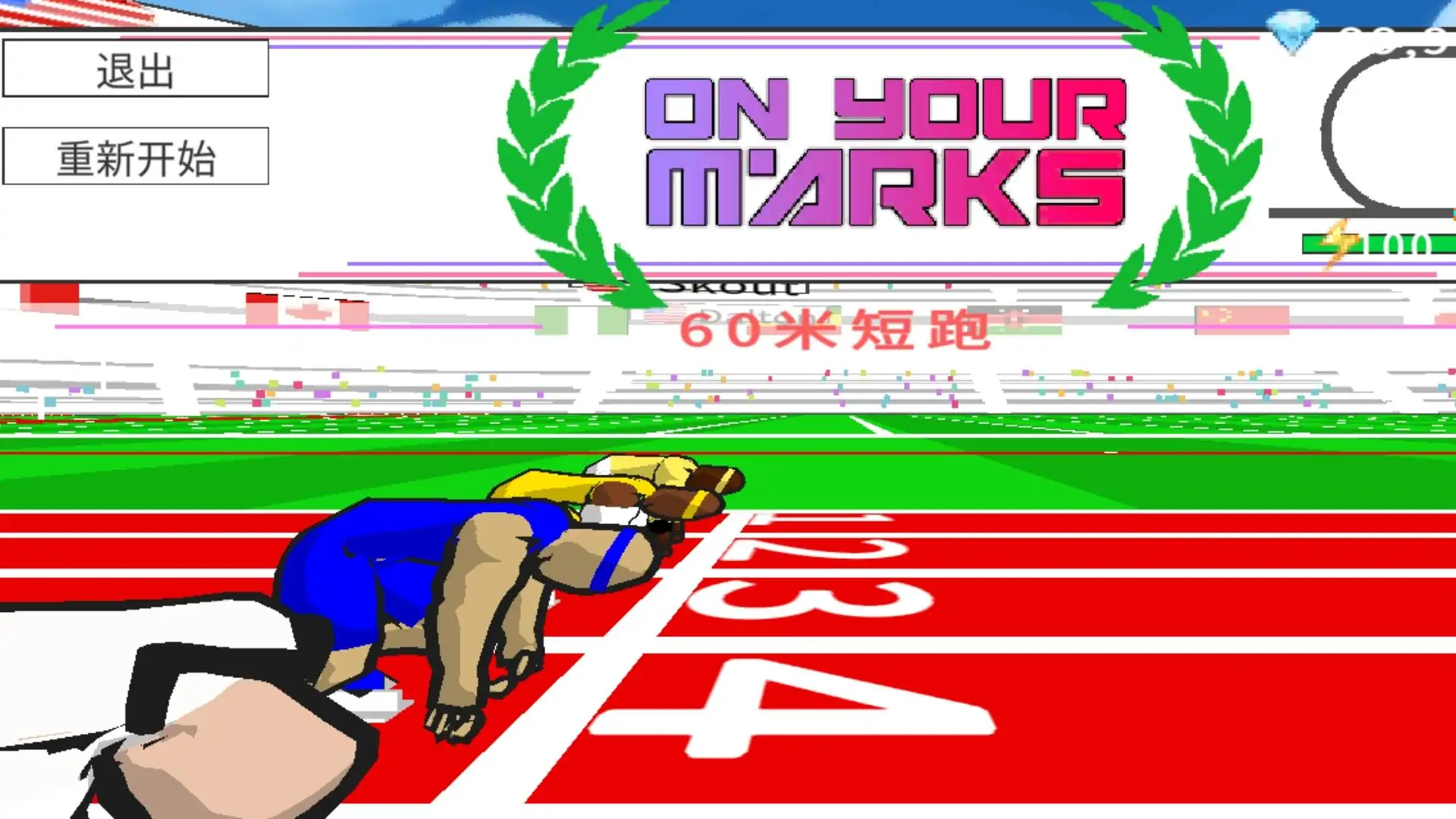 速度之星2.47版本截图1