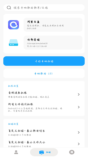 微音乐截图1