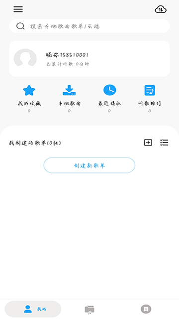 微音乐截图2