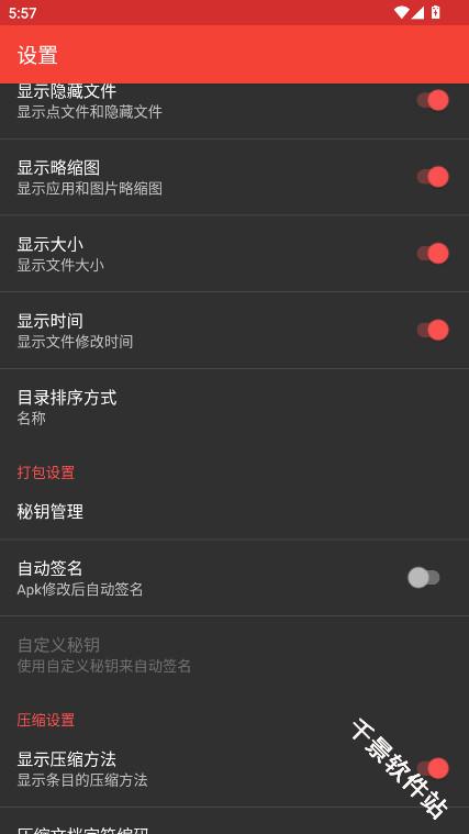 apk编辑器汉化版