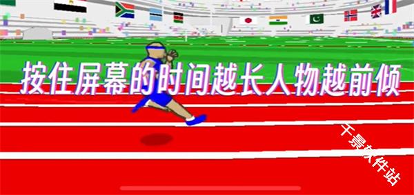 速度之星2.47版本