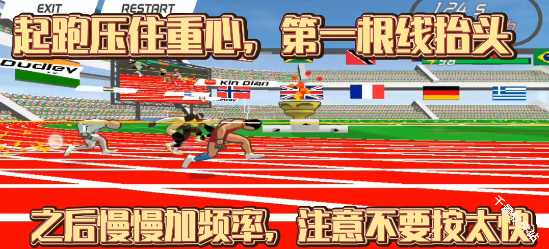 速度之星2.47版本