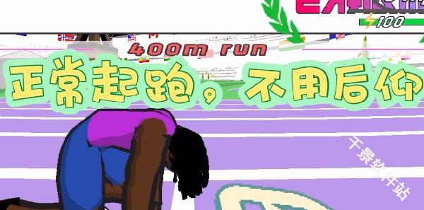 速度之星2.47版本