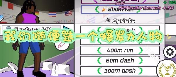 速度之星2.47版本