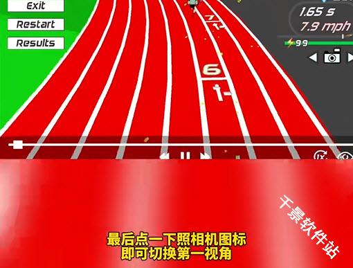 速度之星2.47版本