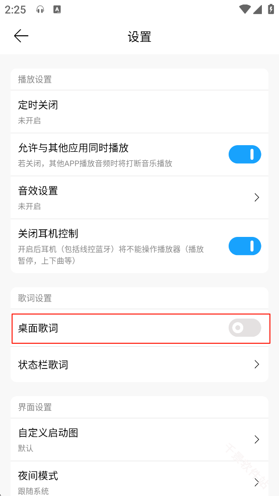 微音乐