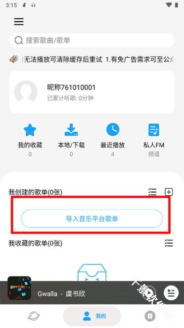 微音乐