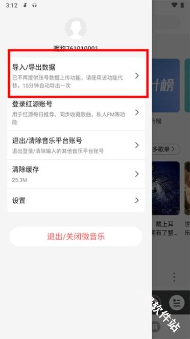 微音乐