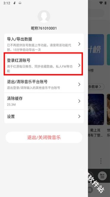 微音乐