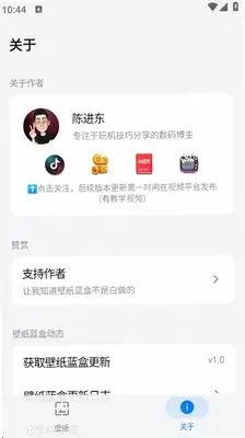 壁纸蓝盒截图2