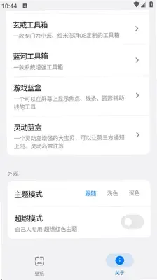 壁纸蓝盒截图4