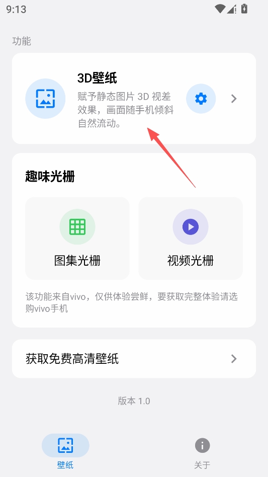 壁纸蓝盒