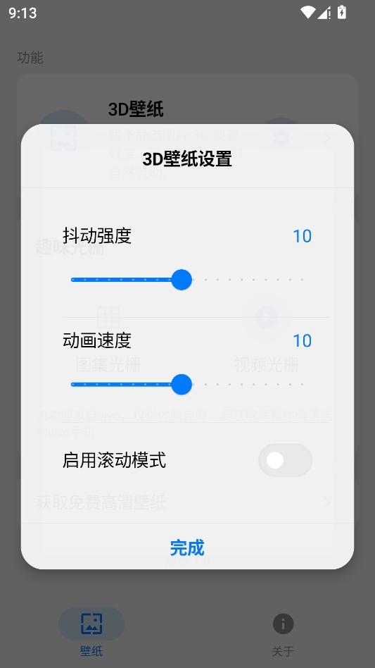 壁纸蓝盒