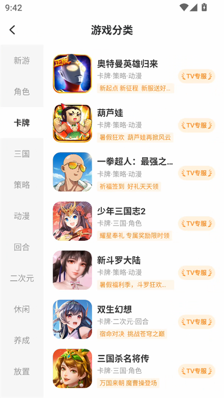 小y游戏盒截图1