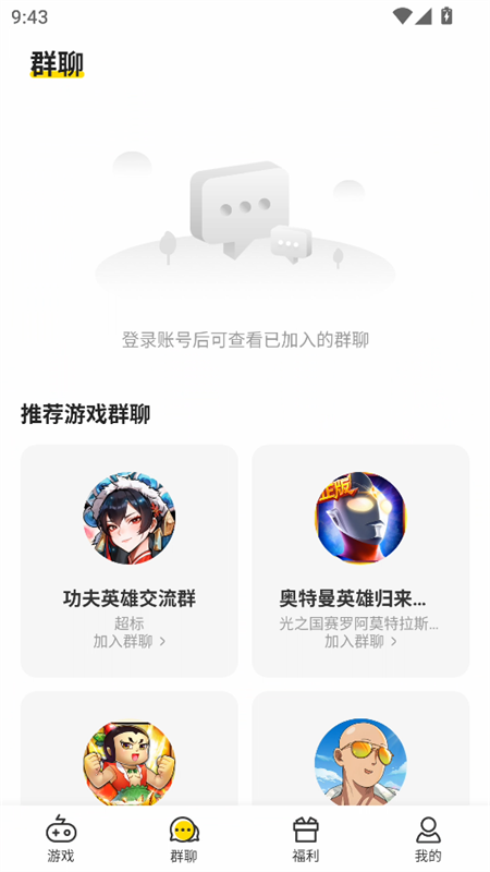 小y游戏盒截图5
