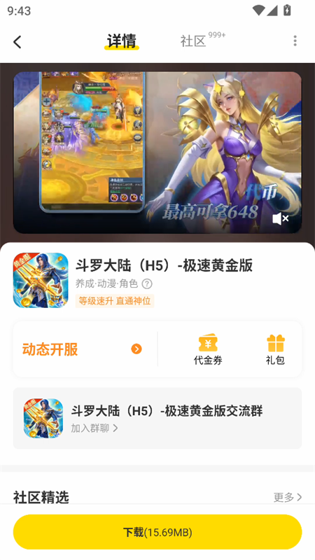 小y游戏盒截图2