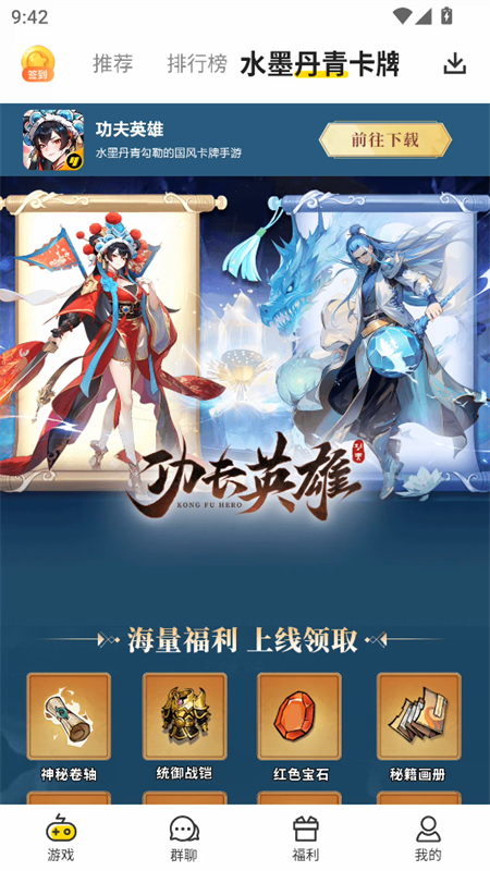 小y游戏盒截图3