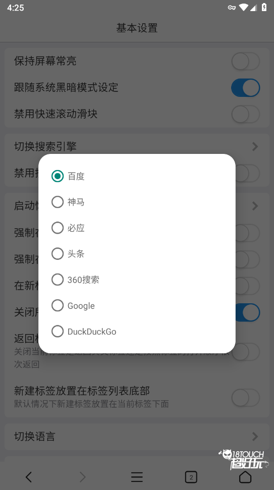x浏览器
