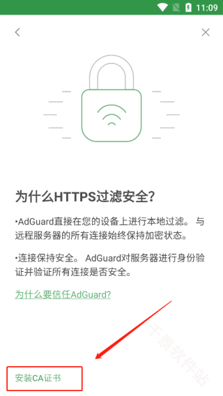 AdGuard