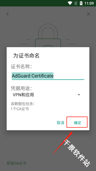 AdGuard