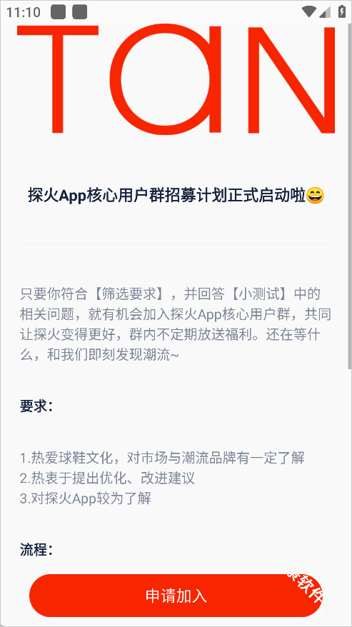 探火