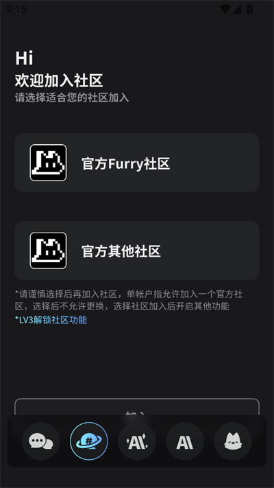 FurryBar截图3