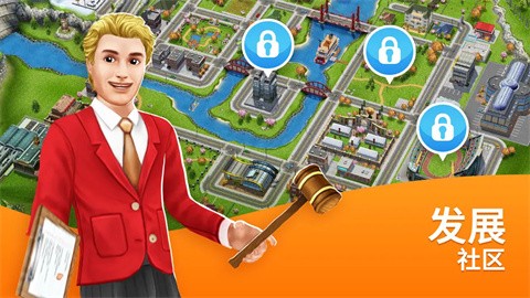 模拟人生4中文版截图2