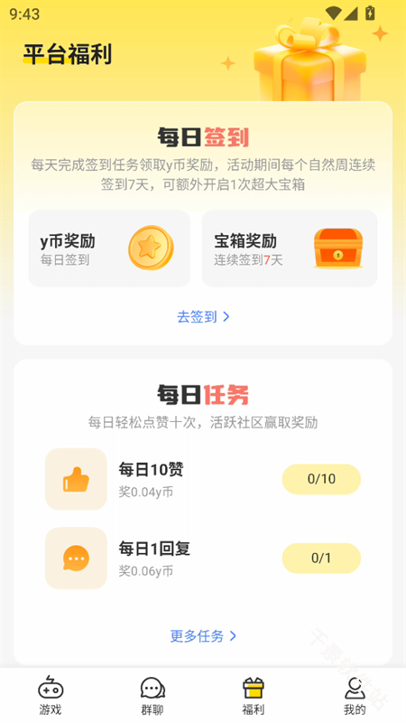 小y游戏盒