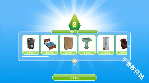 模拟人生4中文版