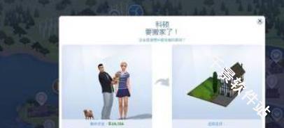 模拟人生4中文版