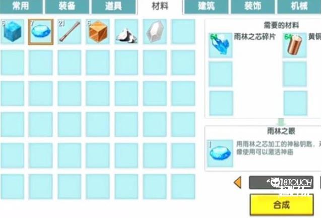 迷你世界雨林版本