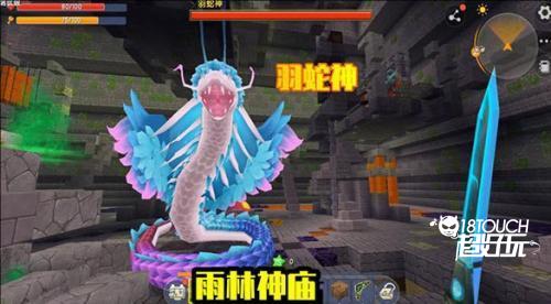 迷你世界雨林版本
