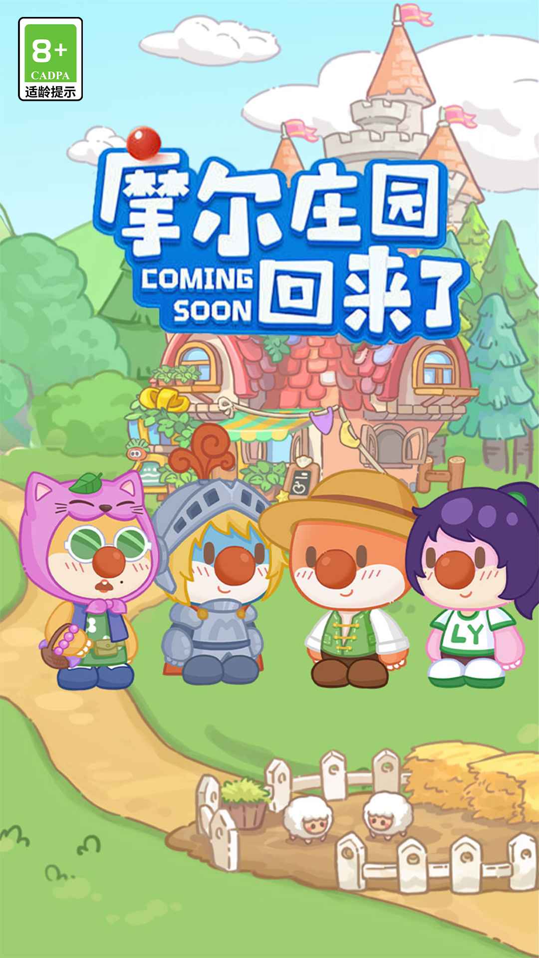 摩尔庄园慢生活截图3