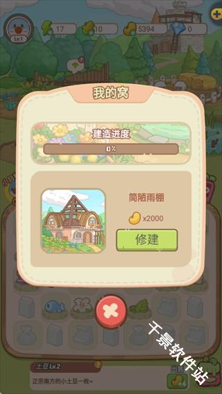 摩尔庄园慢生活