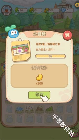 摩尔庄园慢生活