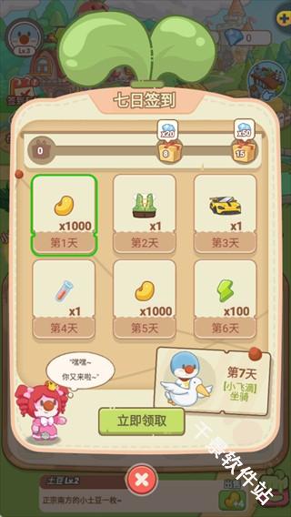 摩尔庄园慢生活