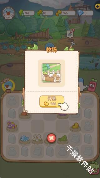 摩尔庄园慢生活