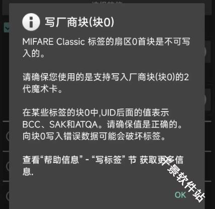 Mifare Classic Tool