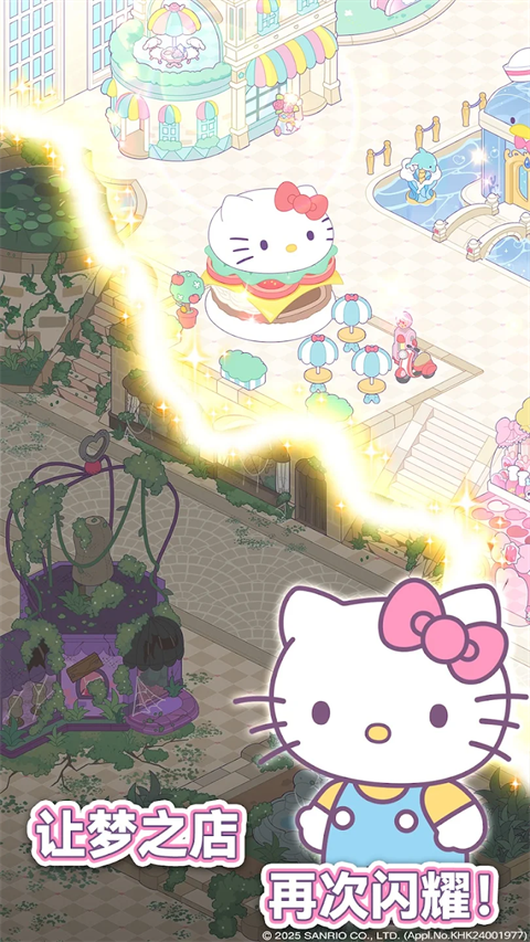 凯蒂猫我的梦之店