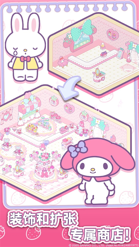 凯蒂猫我的梦之店