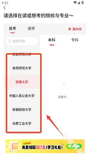 自考笔果题库