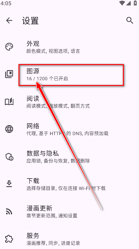 kotatsu漫画截图4