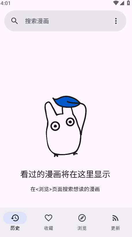 kotatsu漫画截图3