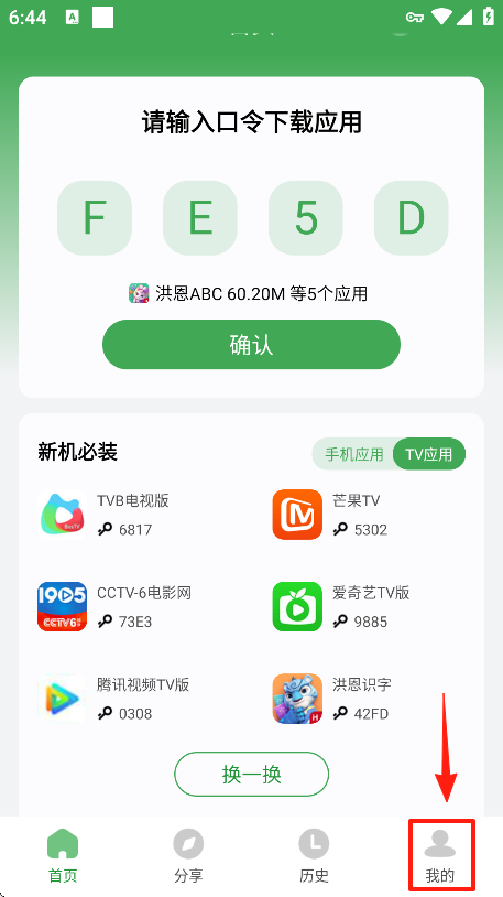 野草助手截图3