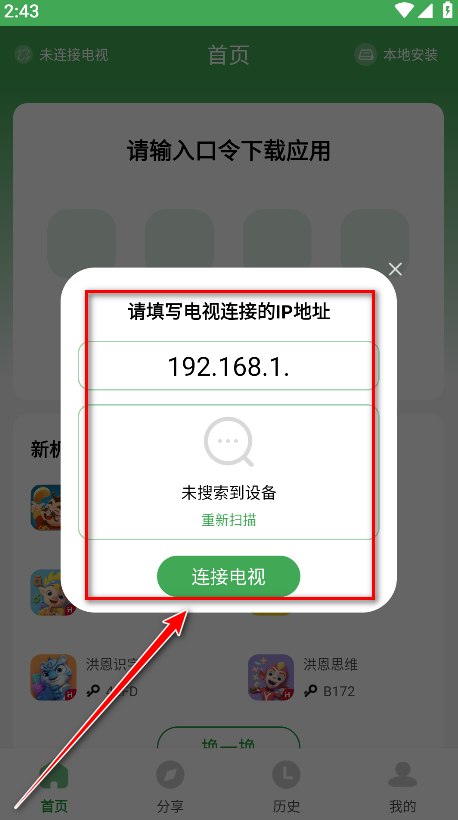 野草助手截图4