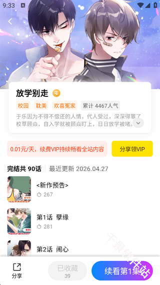 屯漫漫画